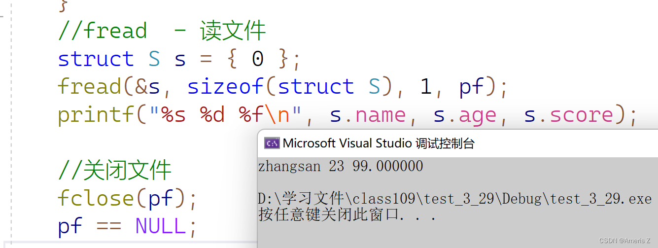 C语言 - 文件管理（fget/fputc、fgets/fputs、fscanf/fpritnf、sscanf/fprintf、fwrite ...