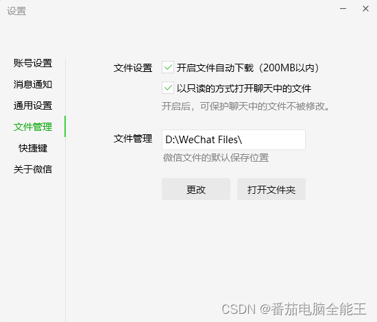 电脑微信占用c盘空间太多怎么办？深度清理微信缓存！