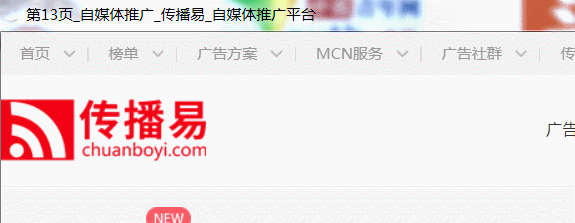 想做技术自媒体实现财富自由？先看看广告报价吧，无编码学爬虫之二。
