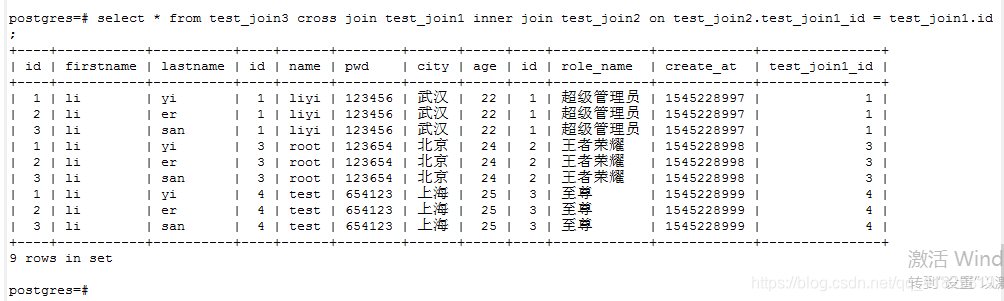 内链接三张表10