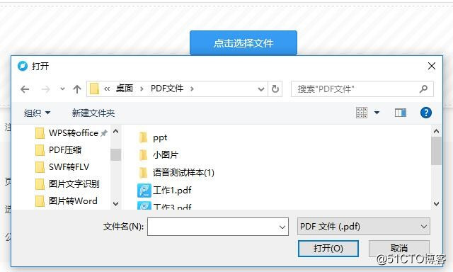 PDF转换成Word的方法