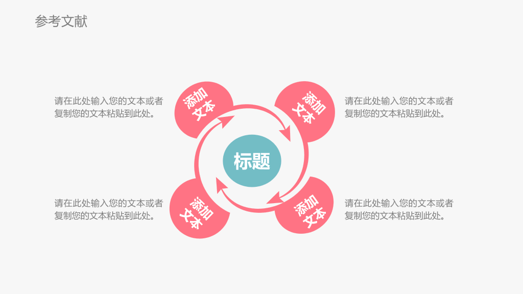 小清新毕业论文答辩PPT (2)25