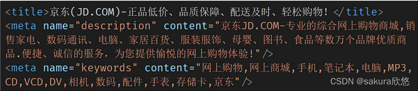SEO三大标签