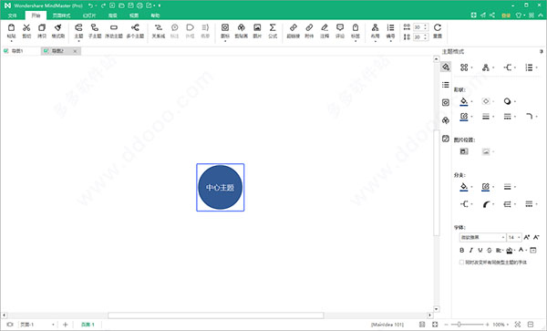 mindmaster8破解版