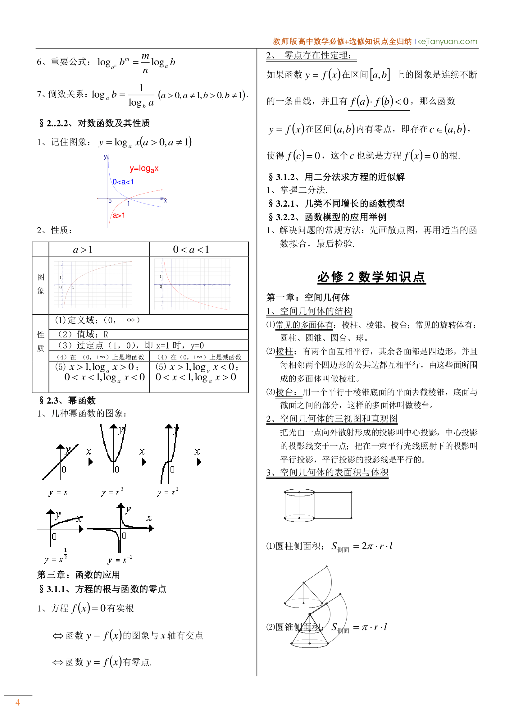 992978-20190326162015373-1119252177.png