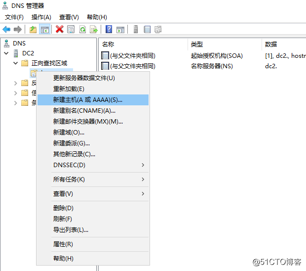 Windows server 2016简单部署DNS服务，正向查找和委派