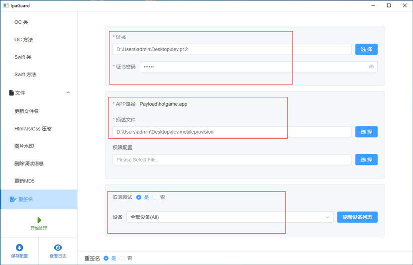 【教程】源代码加密、防泄密软件-CSDN博客