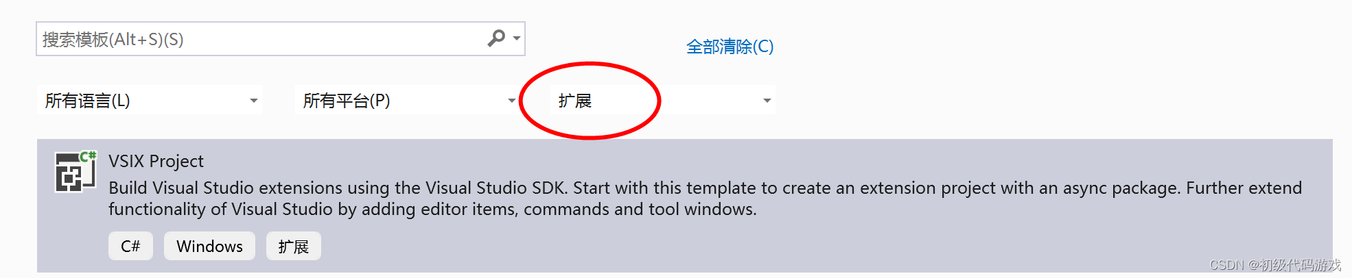 VSIX：C项目 重命名所有标识符（Visual Studio扩展开发）