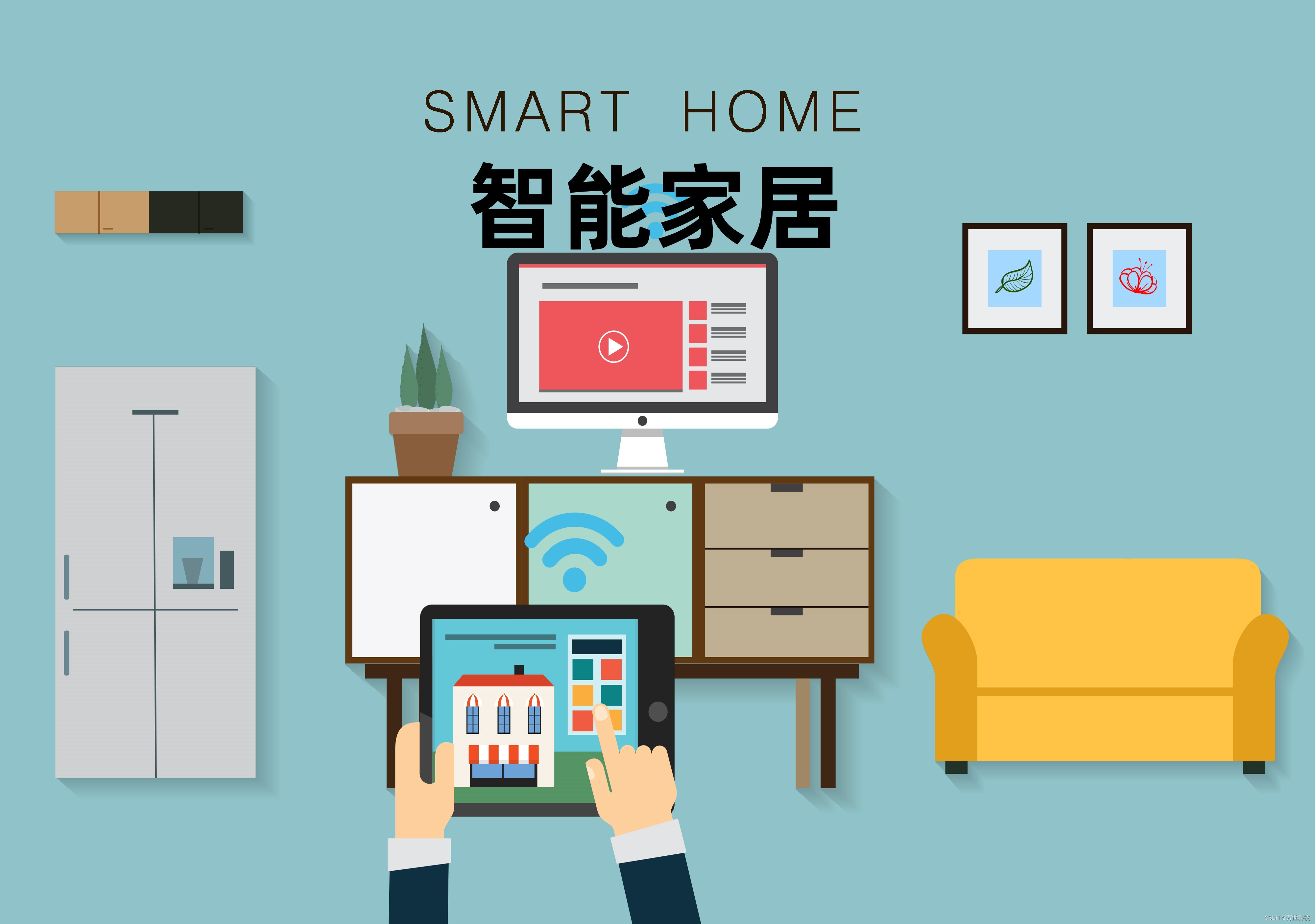 智能家居APP软件开发有何优势？_智能家居app与其他名牌的优势-CSDN博客