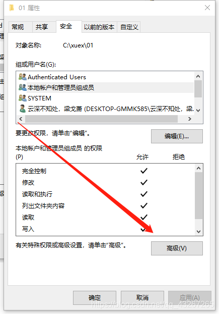 高级