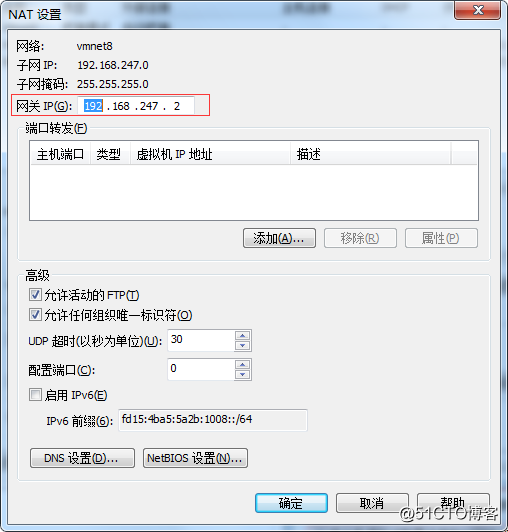 Vmware Linux设置固定IP