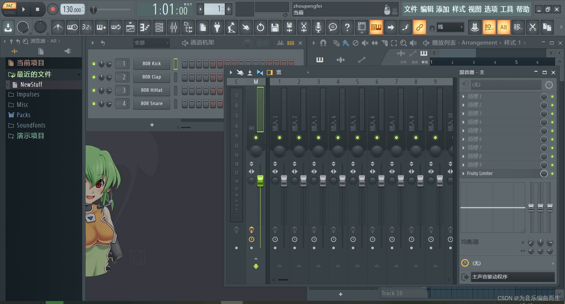 flstudio20.8注册机