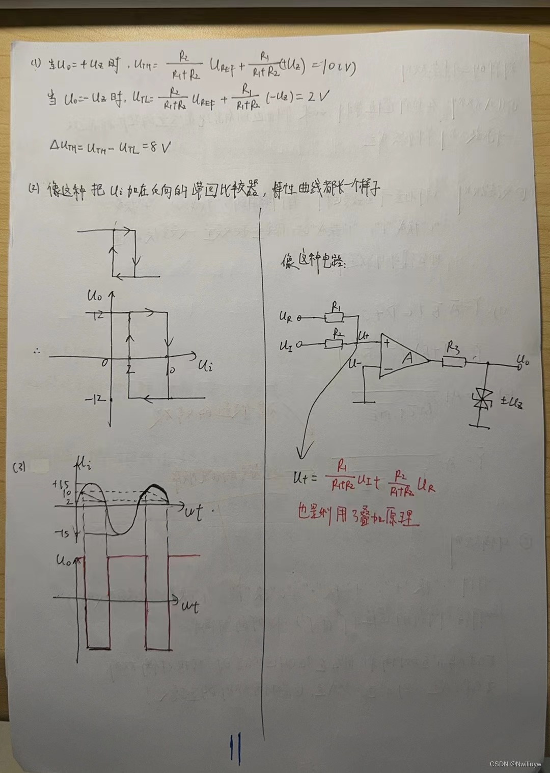 电子技术基础II-复习（模电+数电）_《电子技术基础》(模电+数电)-CSDN博客