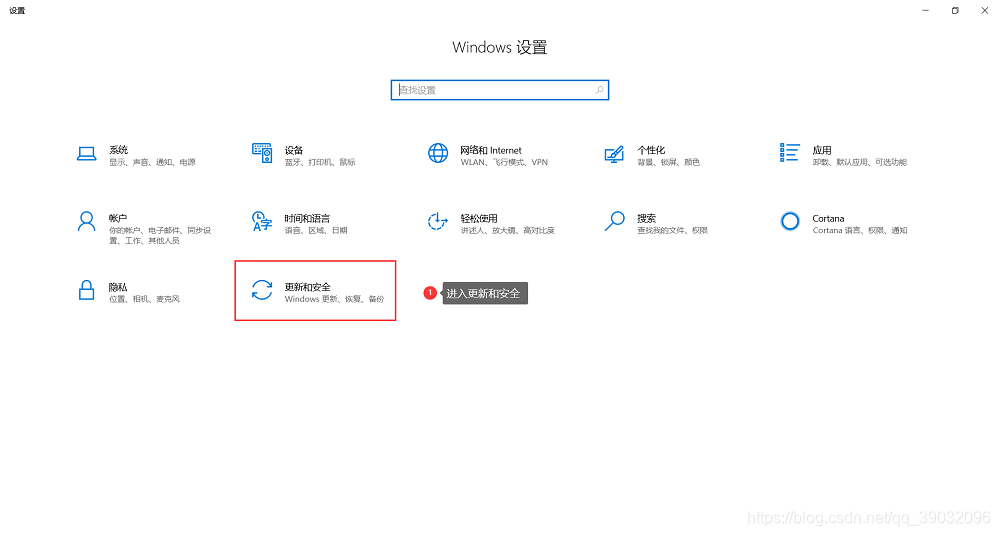 更新和安全