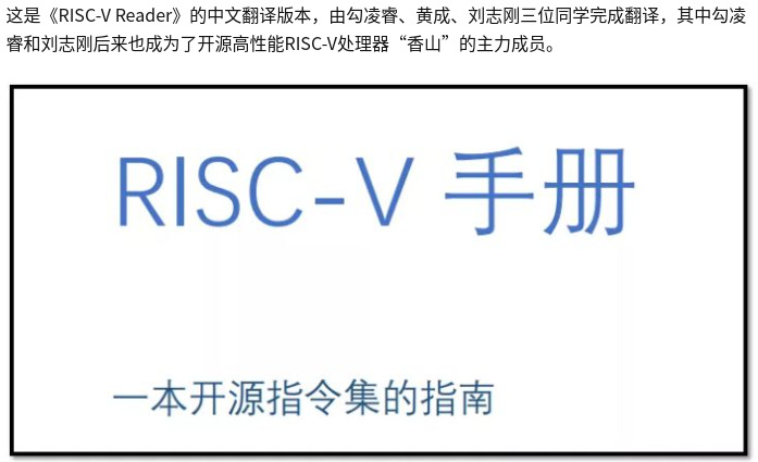 虚假的RISC-V手册