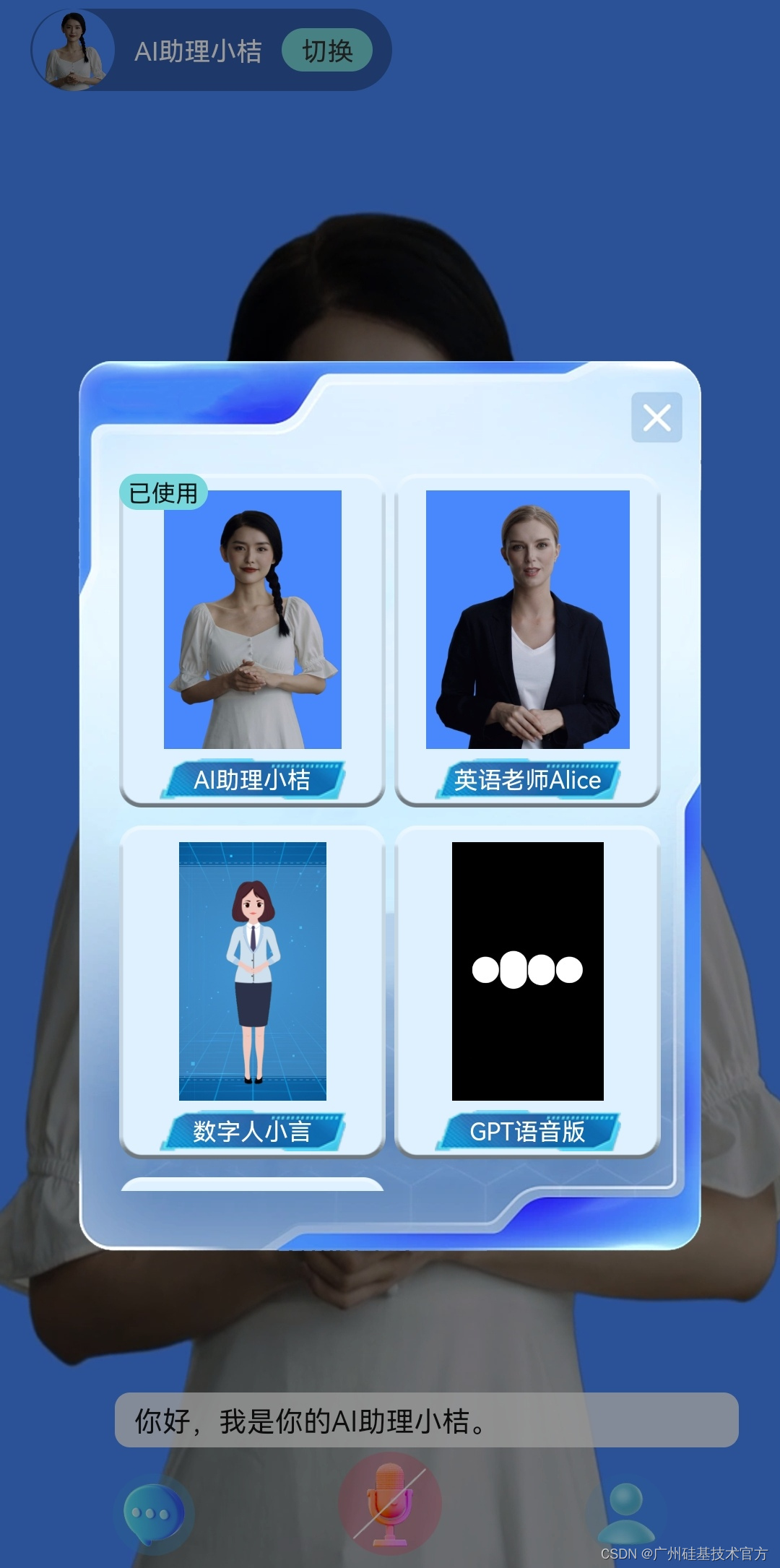 揭秘数字人客服:如何与人机互动无缝衔接?_数字人客服怎么实现-CSDN博客