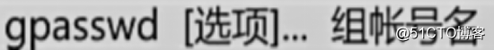 精解CentOS7账户和权限管理