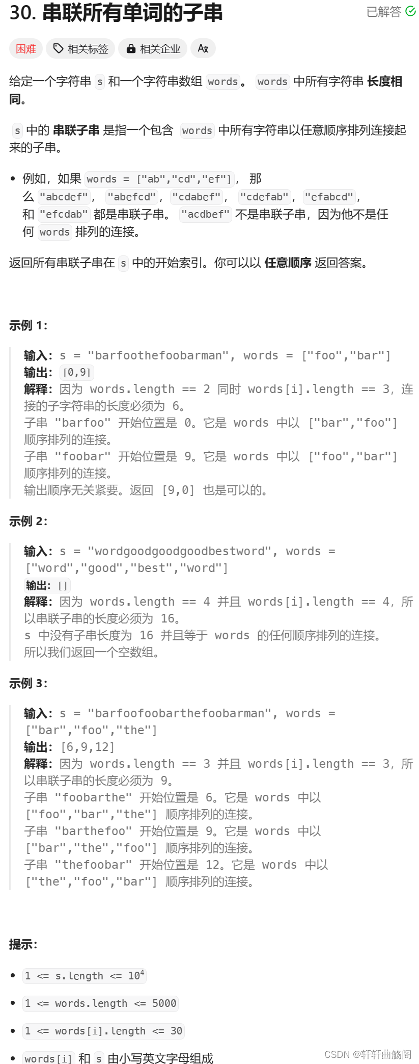 算法——滑动窗口插图13 算法——滑动窗口