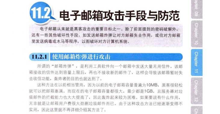 腾讯网络安全大牛用16部分讲明白黑客攻防（从0到1，新手必看）