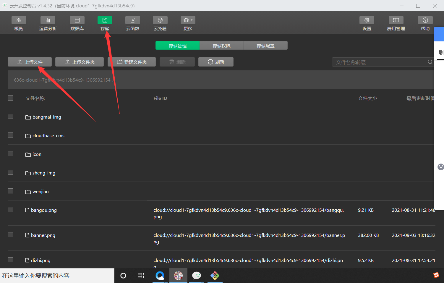 存储.png https://i-blog.csdnimg.cn/blog_migrate/e8e51dddc279b6eec330160c66dd4d99.png