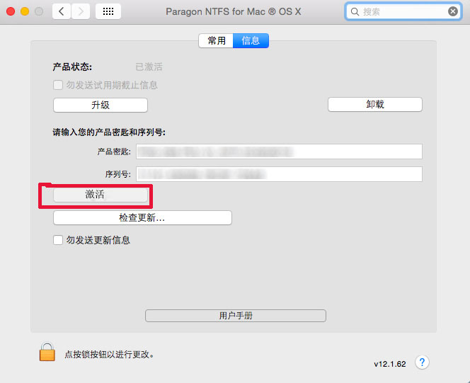激活界面
