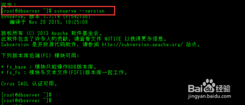 CentOS7下安装和配置SVN