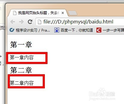 html网页制作学习：[4]section与article区别