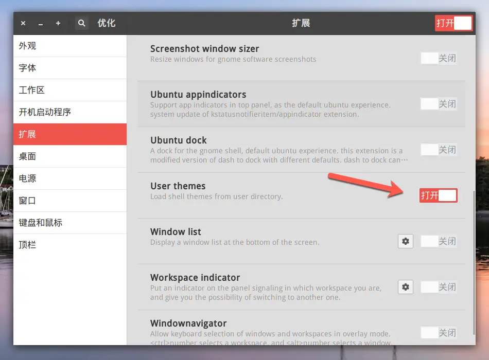 gnome-tweak-tool