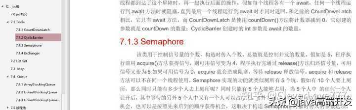 秋招我借这份PDF的复习思路,收获美团,小米,京东等Java岗offer