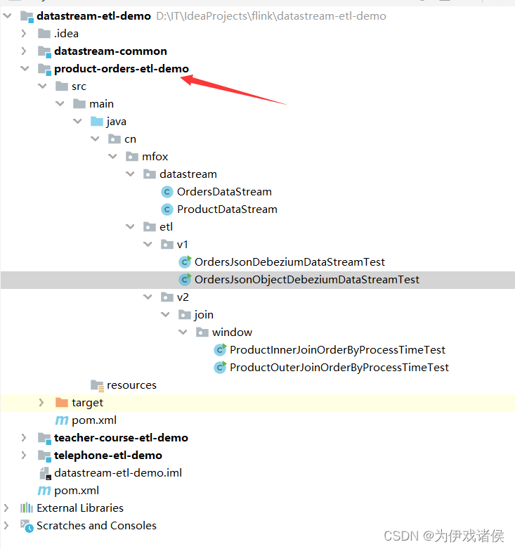 异源双流 JOIN 项目工程图