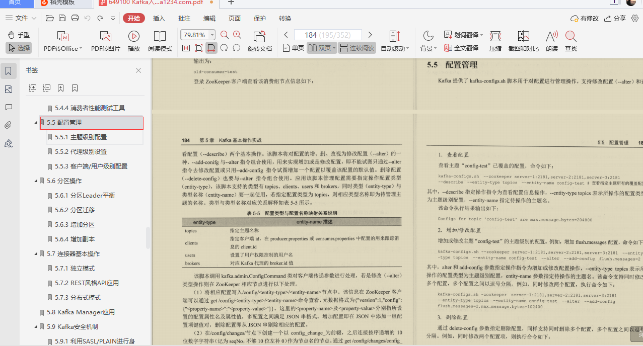 爱了！阿里技术官甩出的Kafka精髓全写这本“限量笔记”里