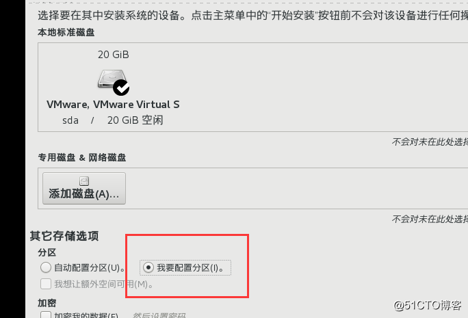 VMware下安装centos7
