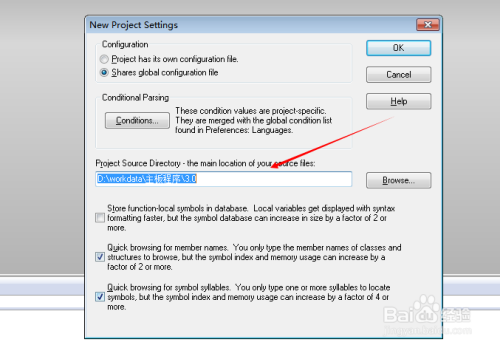 source insight 如何新建一个工程