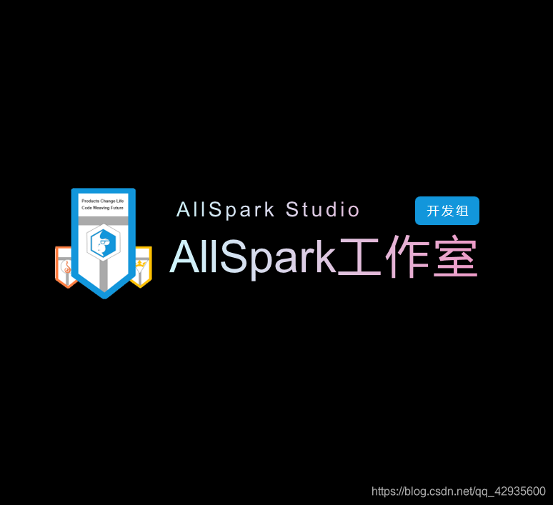 AllSpark工作室开发组LOGO