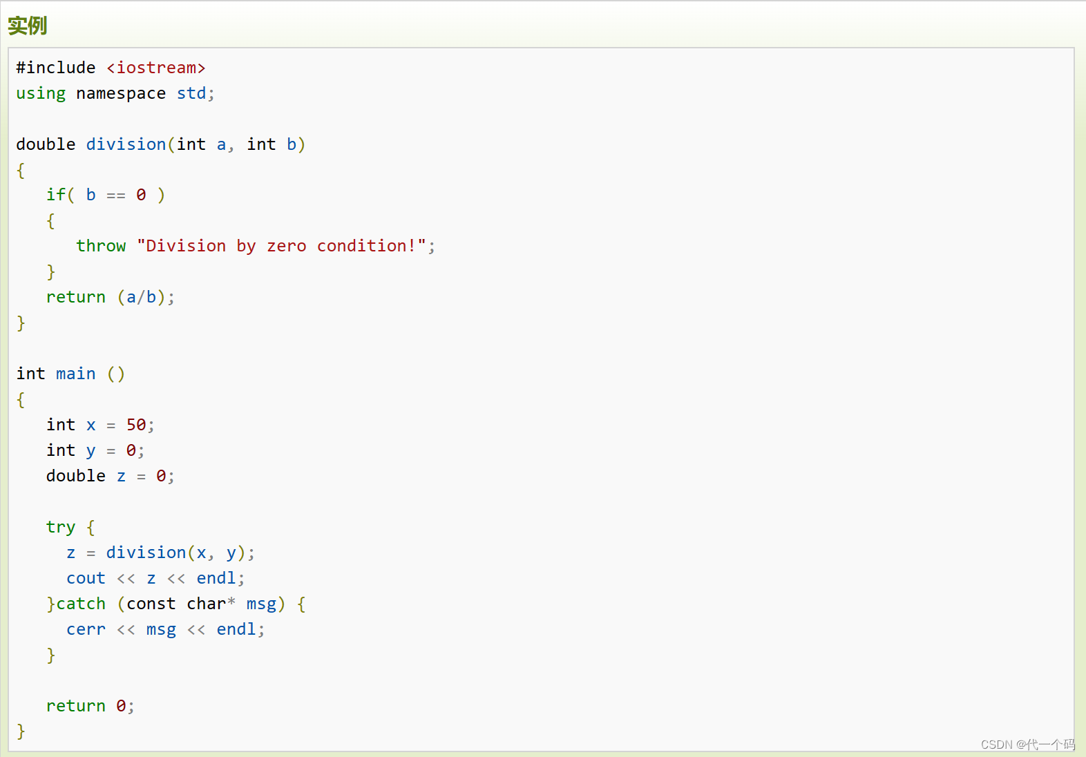 C++异常处理:try-catch-throw机制详解-CSDN博客