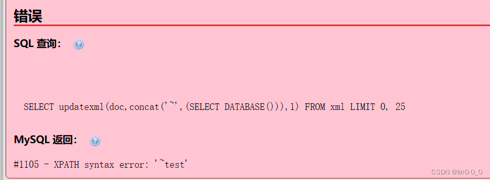 sql注入之报错注入