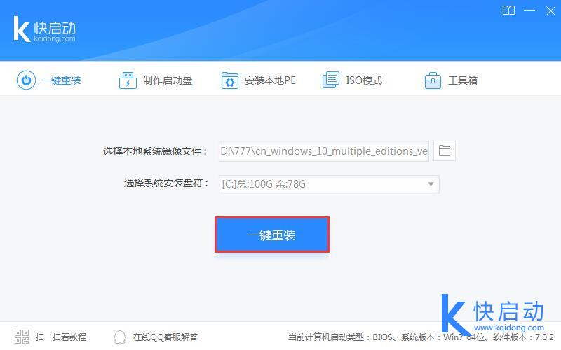 win10怎么一键重装系统