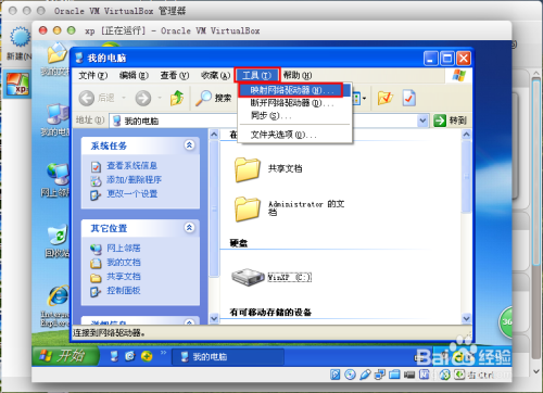 ubuntu14.04下虚拟机安装windows与共享文件