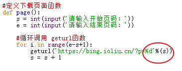 用变量代表页码