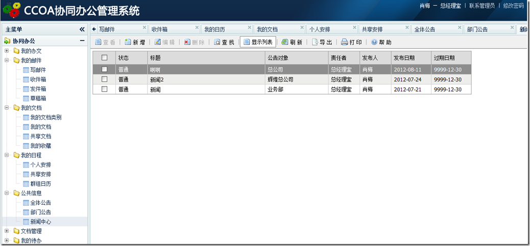 CCOA-6新闻列表