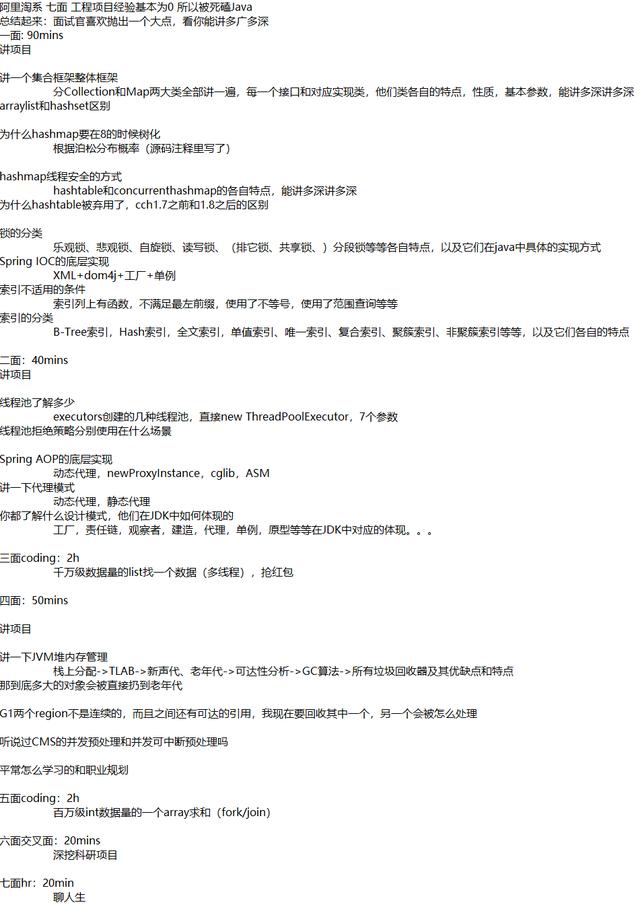 划重点!2022面试必刷461道大厂架构面试真题汇总+面经+简历模板