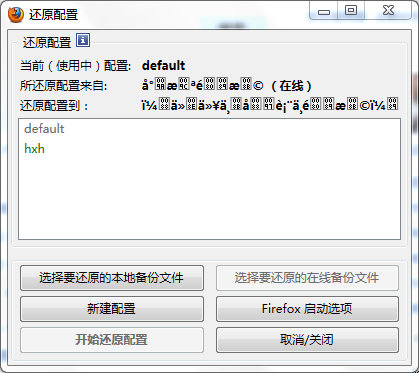 火狐FEBE扩展正确使用方法