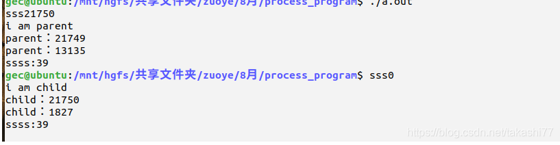 fork函数bug