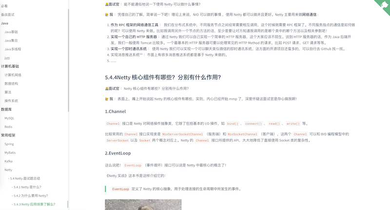 java面试突击手册_两个月！终于把《JavaGuide面试突击》v3.0肝出来了！-CSDN博客