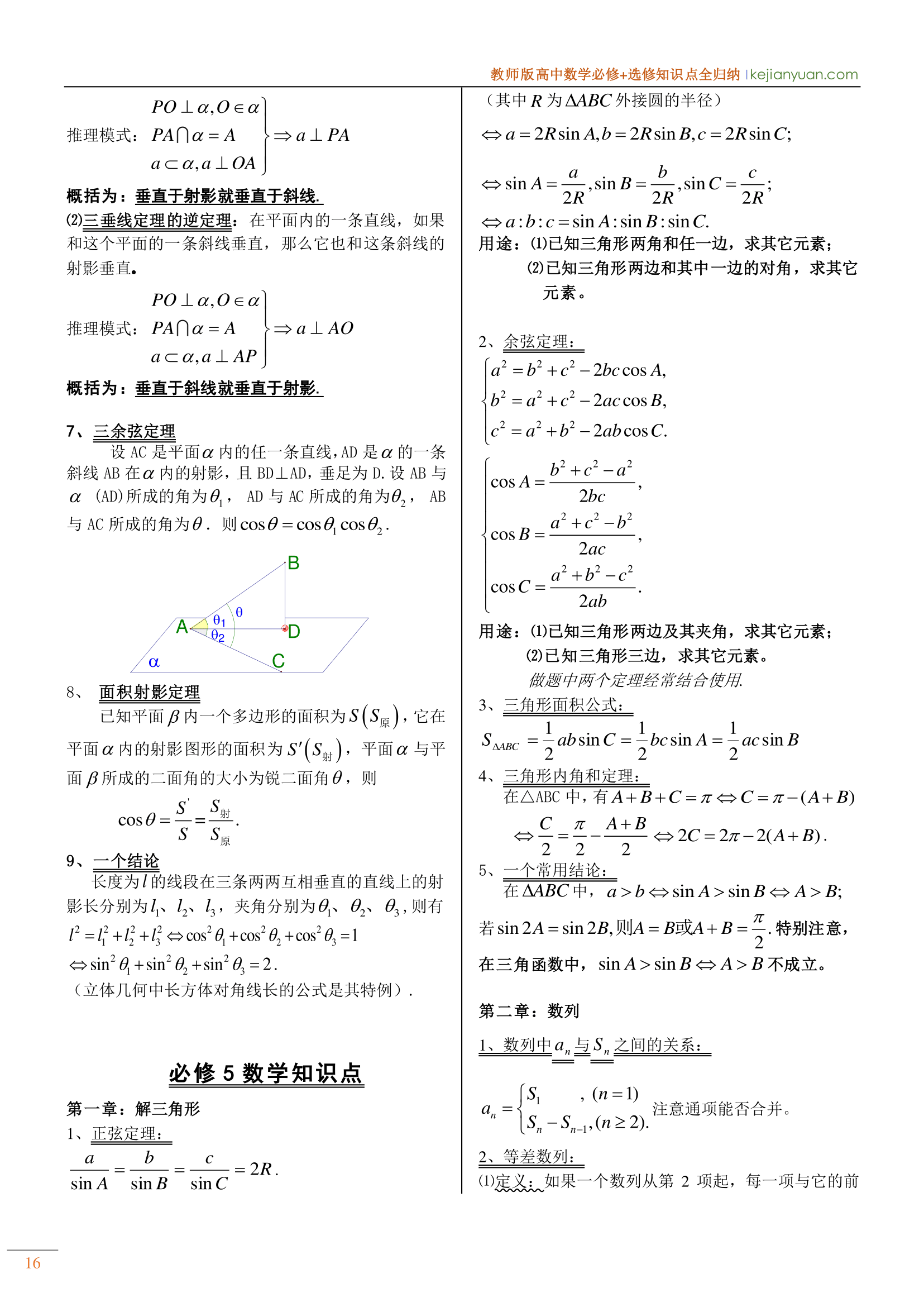 992978-20190326162105447-2123346021.png