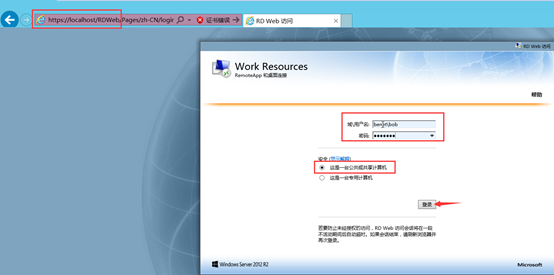 部署Hyper -V实现桌面虚拟化