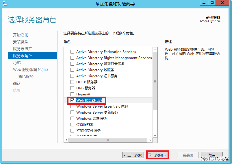 SCCM安装所需组件图