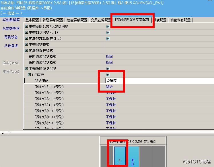 780B业务开通方法