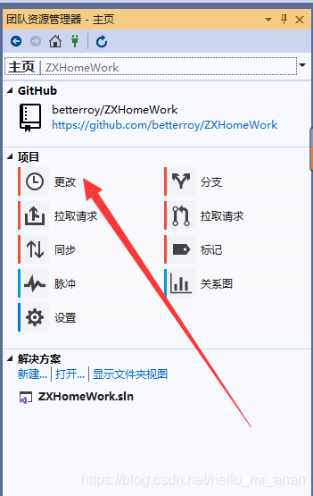 更改