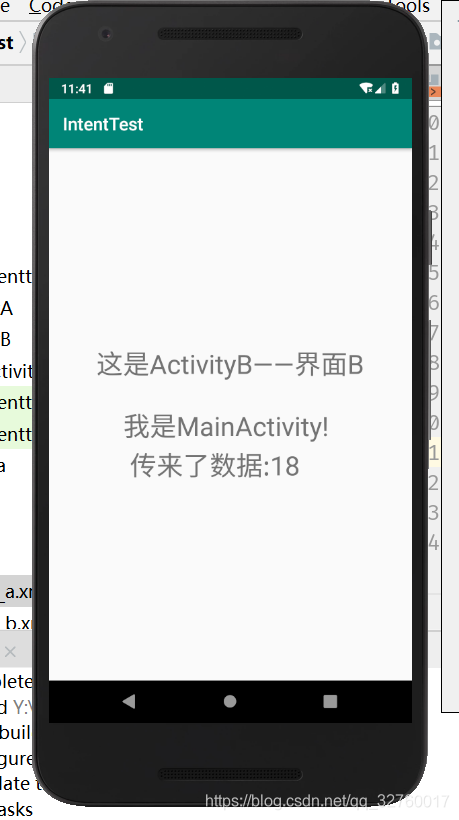 intent传数据